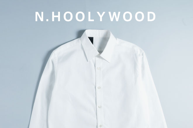 ファッションギークへの道 白シャツ編 -N.HOOLYWOOD COMPILE-