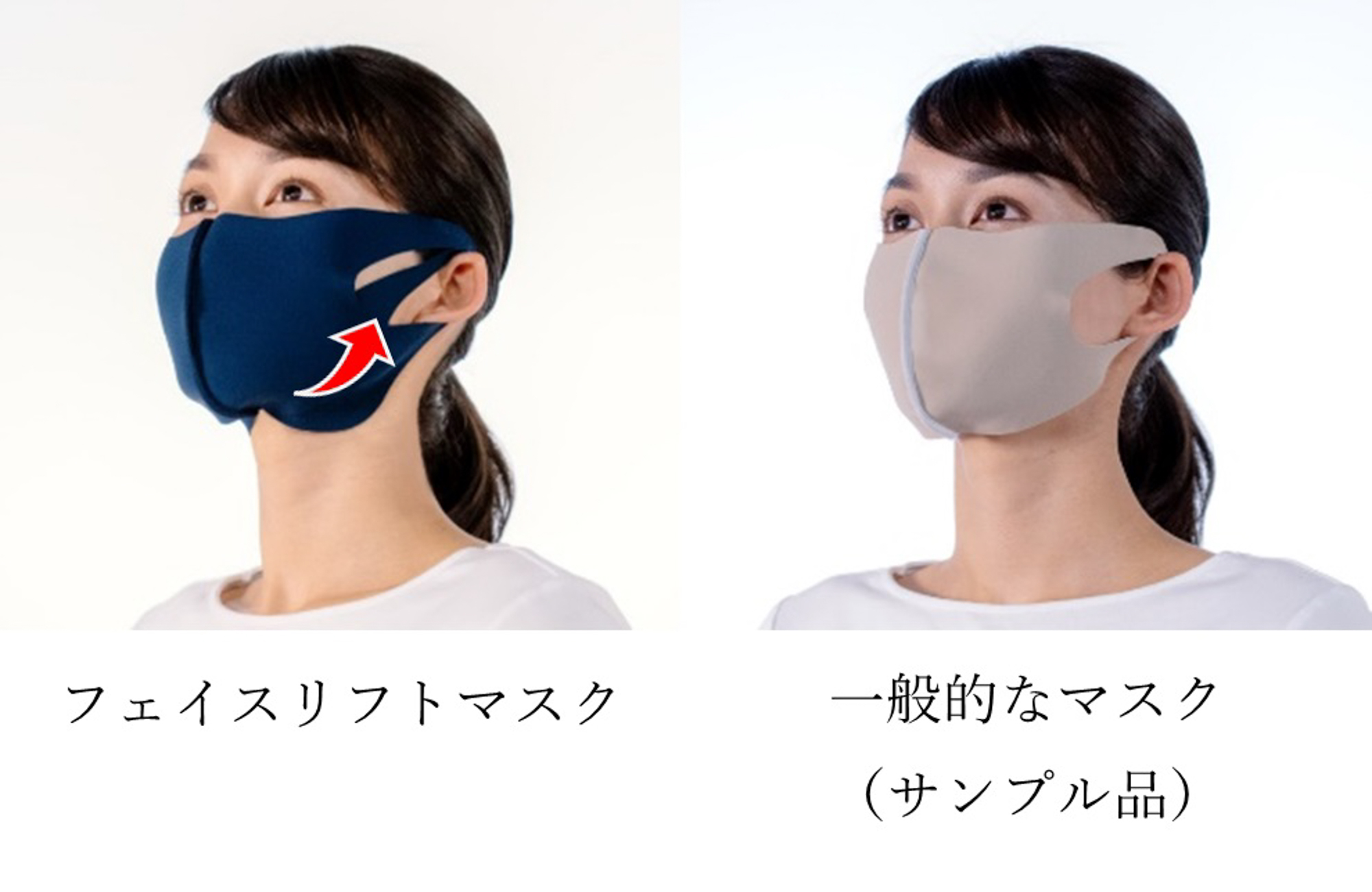 ヤーマンがリフトケア機能を備えたマスク発売、フェイスラインを
