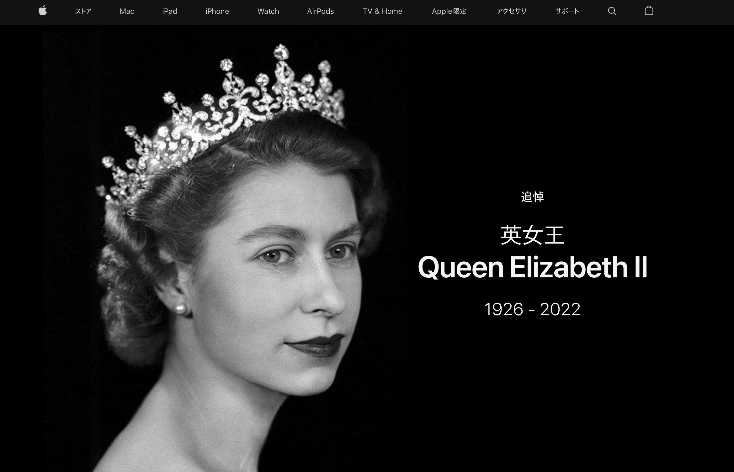 エリザベス女王死去 ファッション業界からも追悼の声＜随時更新＞