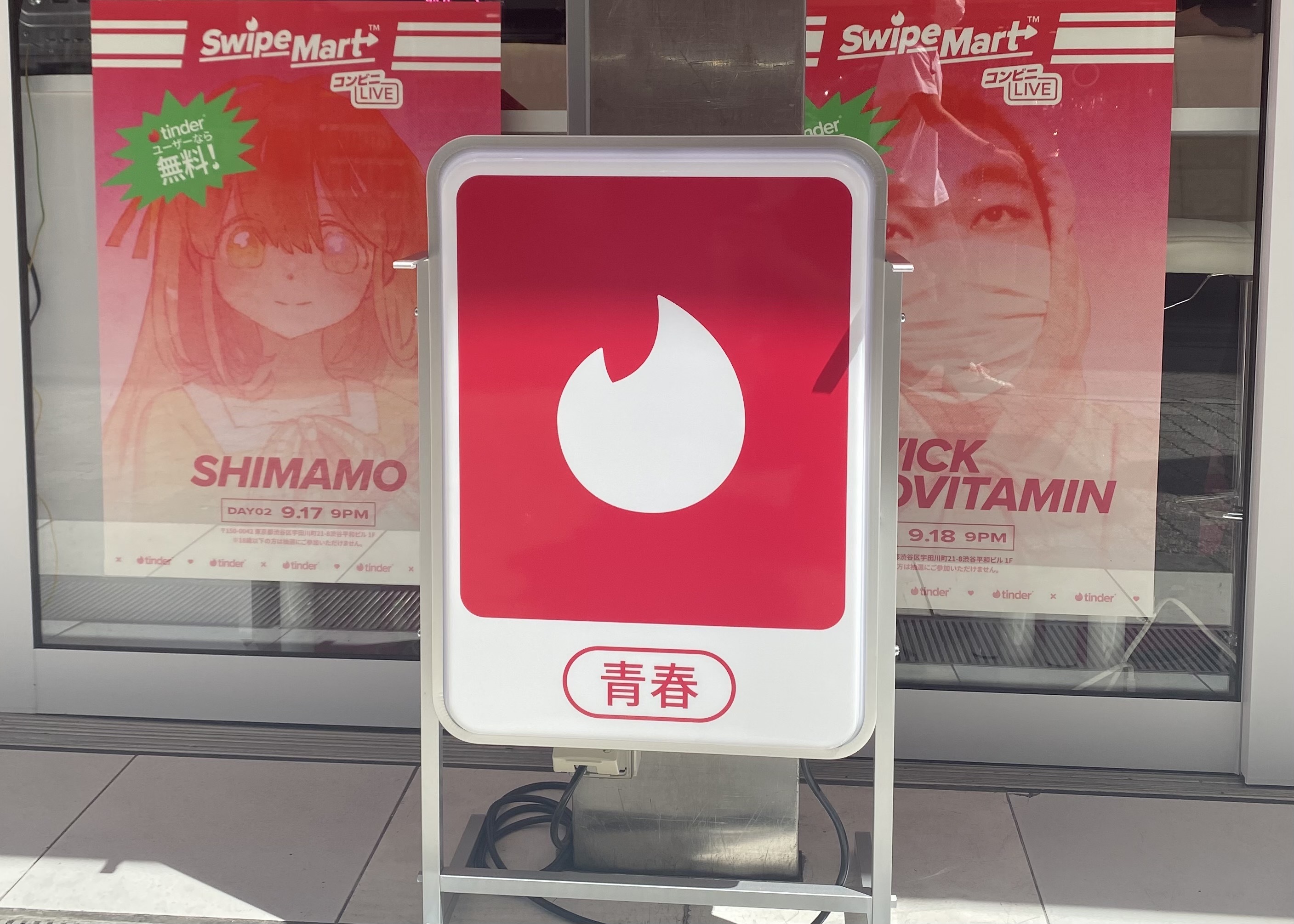 マッチングアプリ「ティンダー」のコンビニが渋谷センター街にオープン