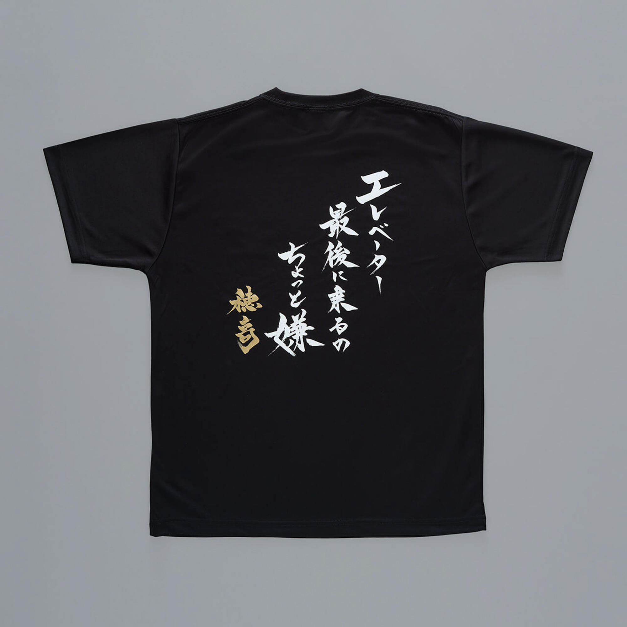 公式通販 侍ジャパン WBC 日本代表 大谷翔平 Tシャツ 完売品 
