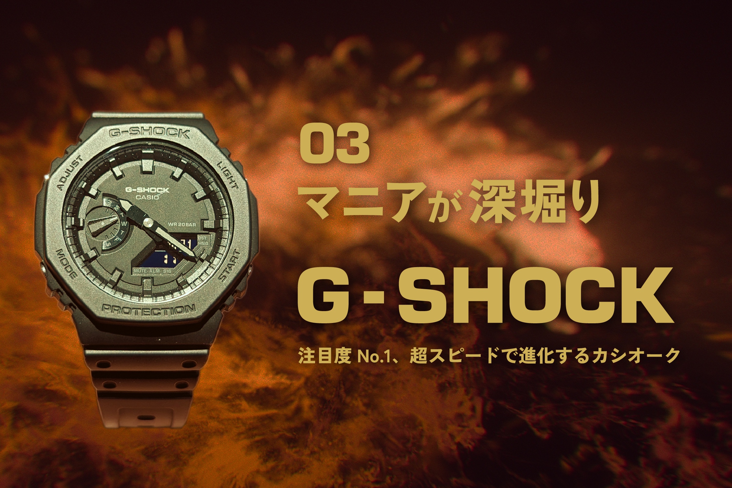 美品 カシオ G-SHOCK カシオーク モンクレール 腕時計【59935】