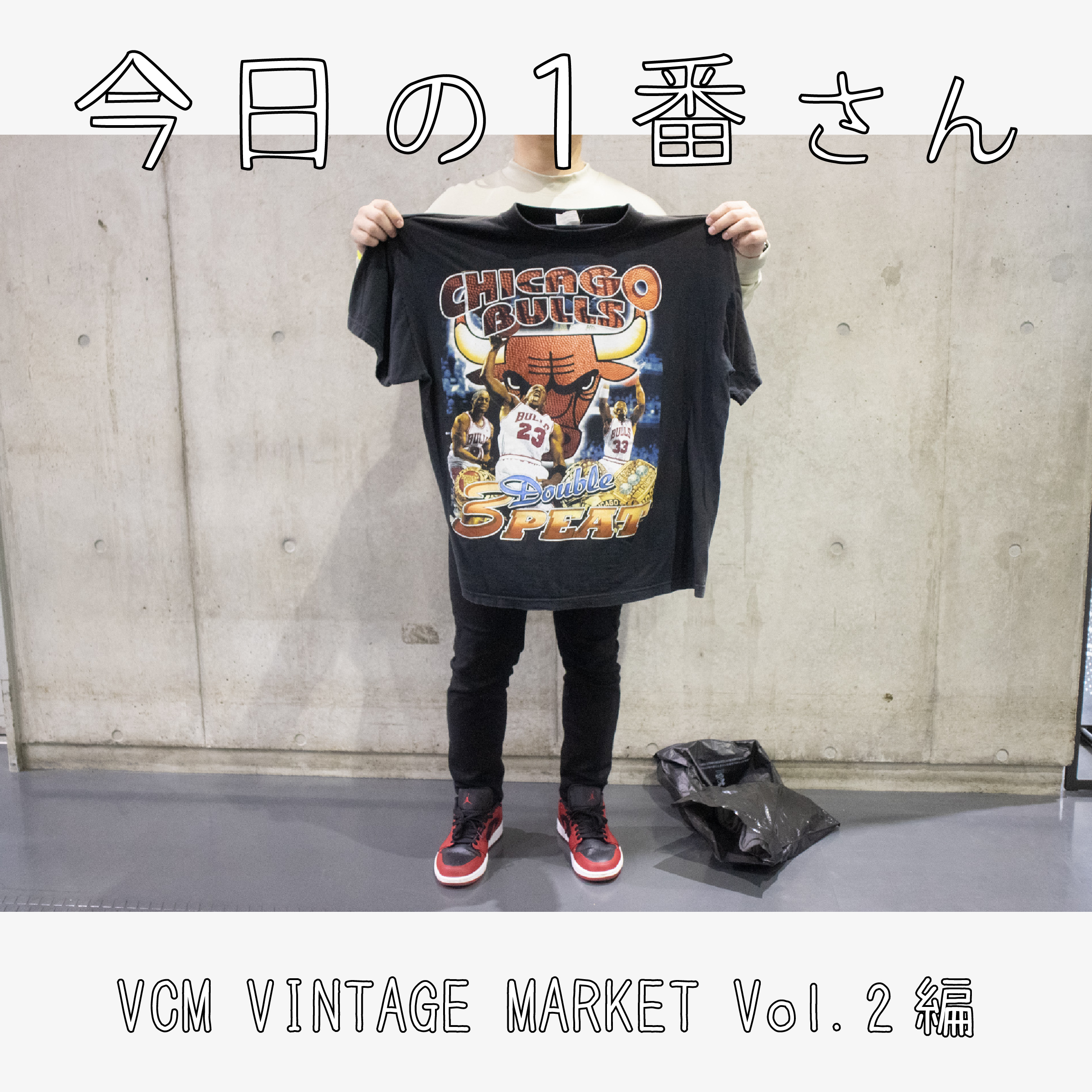 今日の1番さん：VCM VINTAGE MARKET Vol.2編』新人研修のついでに大阪