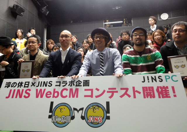 JINS、一般公募でCM制作 ロンブー田村淳とコラボ