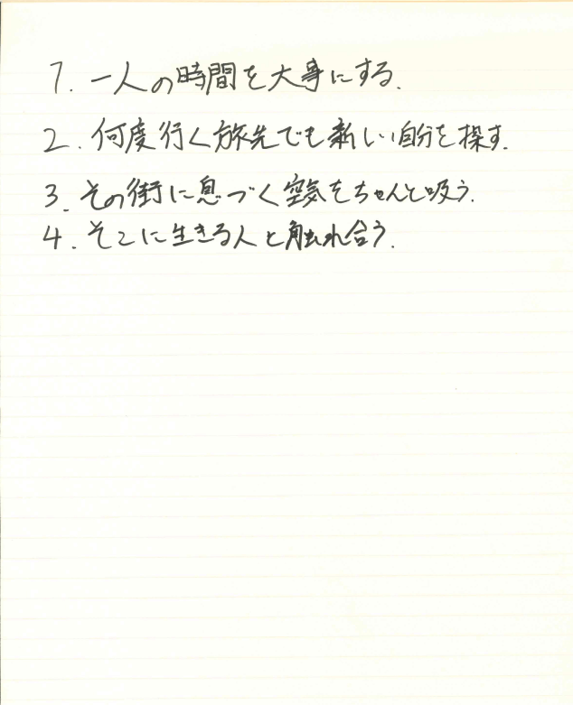 メモの画像