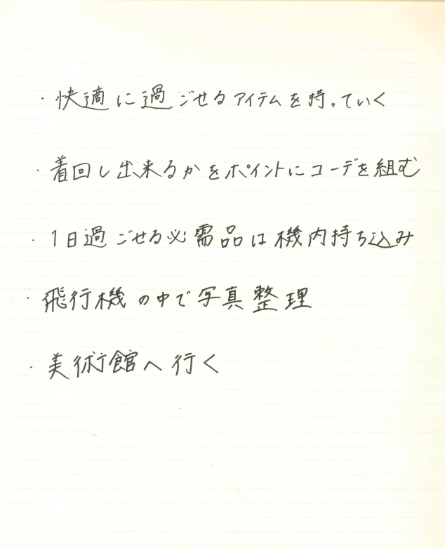 メモの画像