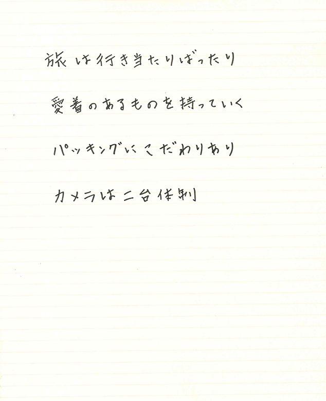 メモの画像
