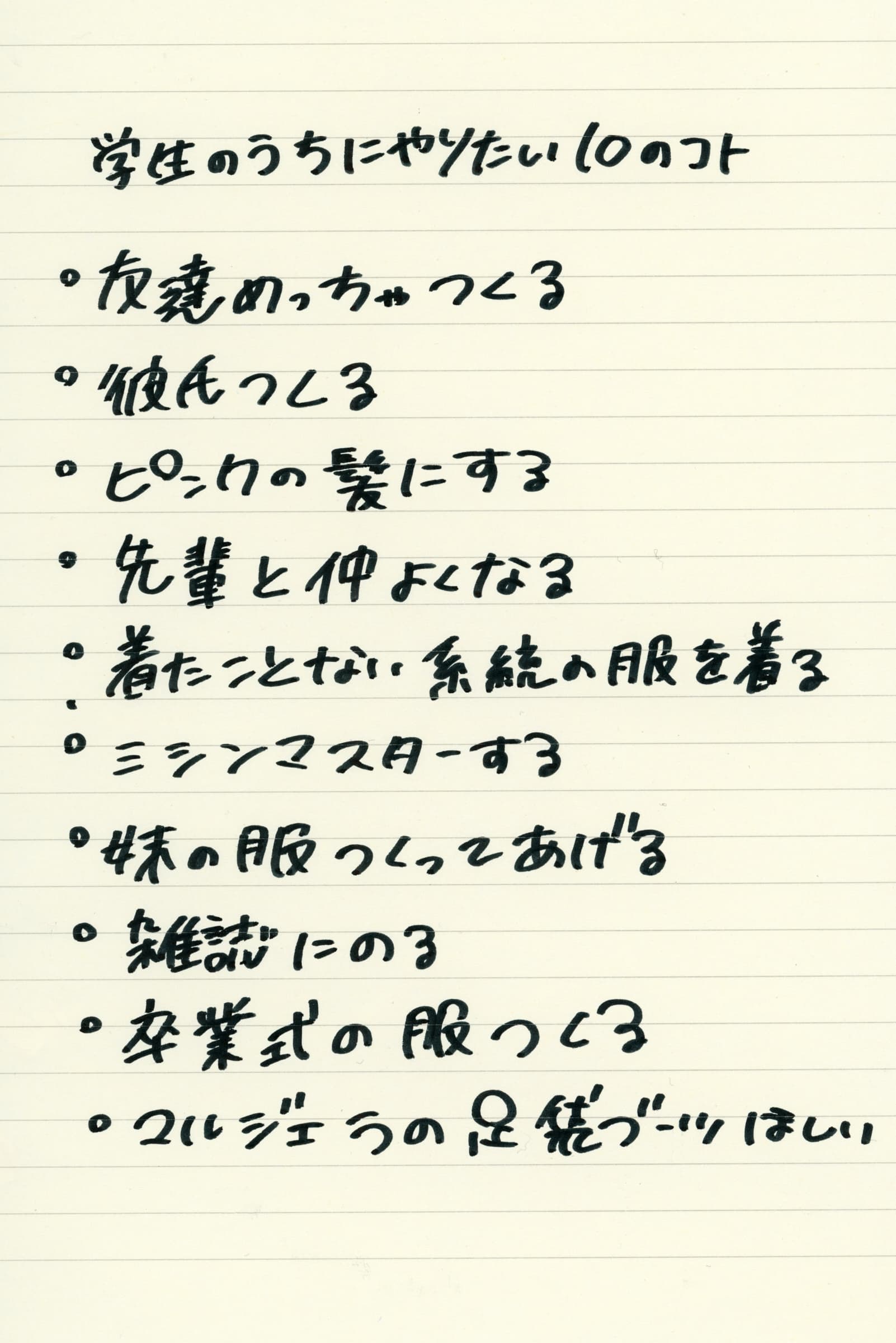 bunka fashion school